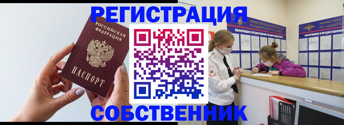 прописка для кредита в Тюкалинске