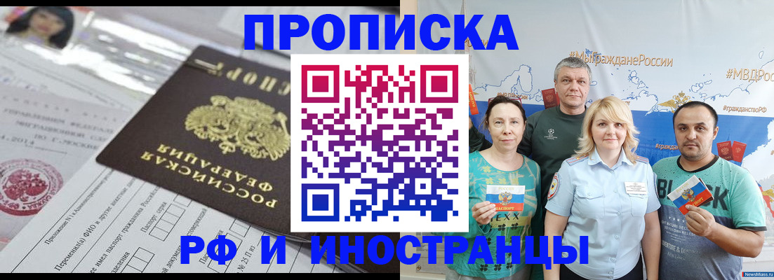 прописка законно в Тюкалинске