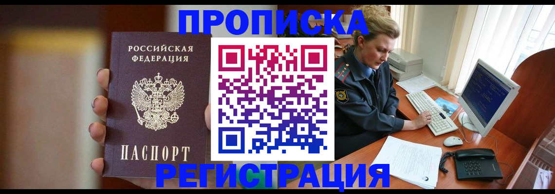 прописка ребенка в Тюкалинске