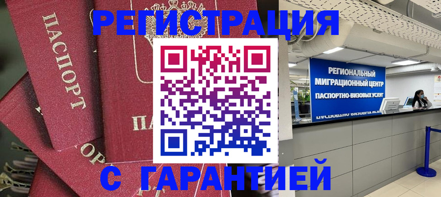 прописка штамп в Тюкалинске
