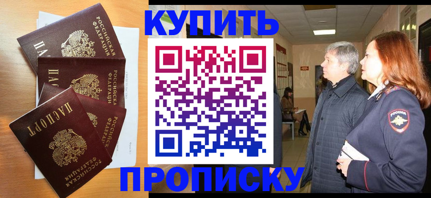 временная регистрация надежно в Тюкалинске