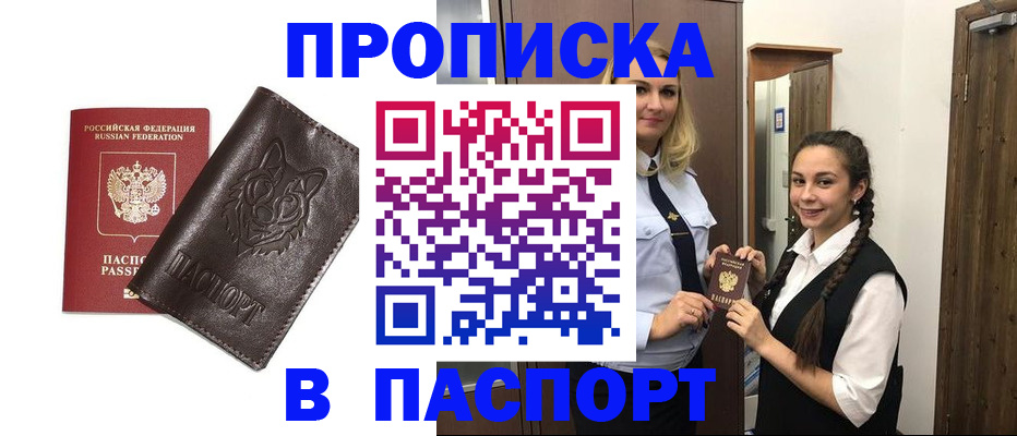 пропишу в квартире в Тюкалинске