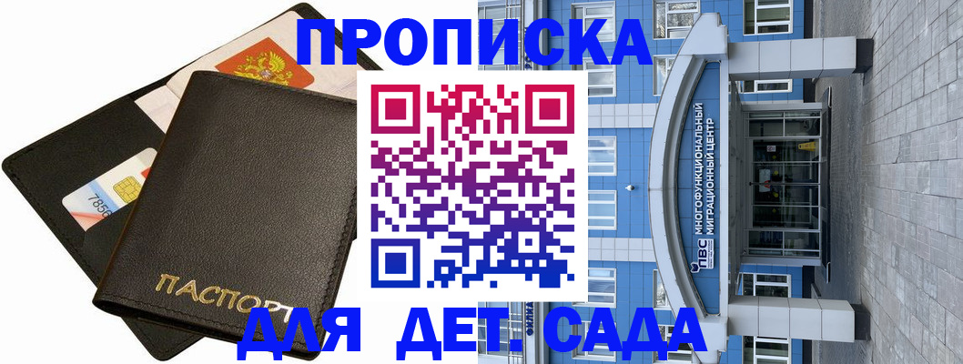 купить прописку в Тюкалинске